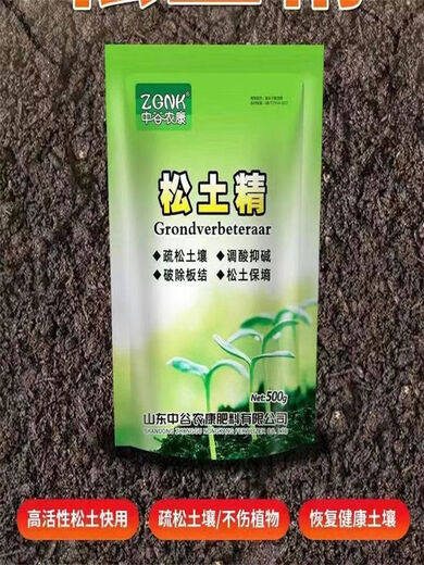 Extremely shipped loosening essence soil agent loosening agent conditioner hardening salt-alkali deep plowing loose soil water fertilizer conservation agent loosening essence 500* total 5 bags buy four get one free