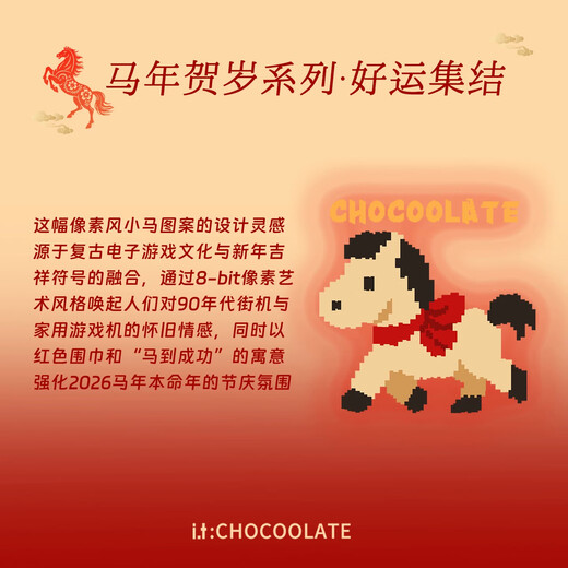 CHOCOOLATEit Year of the Horse cartoon print round-neck sweatshirt spring and autumn same style burgundy top for men and women beige M