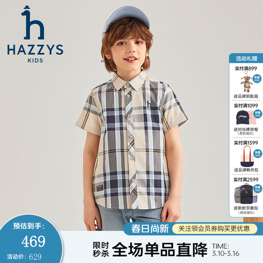 HAZZYS brand children's clothing boys' shirt summer new thin loose classic pointed collar simple and comfortable plaid short-sleeved shirt truffle green 110