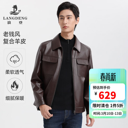 Langdon Leather Jacket Men's 2025 Autumn and Winter Retro Motorcycle Style Old Money Style Lapel Top Smart Coffee M (170/88A)