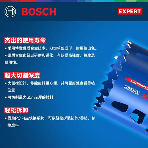 Bosch hole opener expert multifunctional woodworking hole expander 22-152MM carbide hole drill 22mm