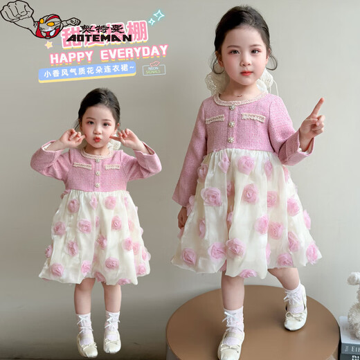 Ultraman girls spring and autumn small fragrant skirt spring 2026 new children's style spring dress baby girl princess skirt pink 90 cm