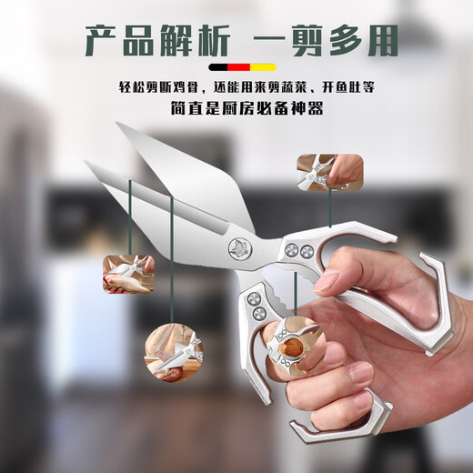 Jinghaohuo German kitchen scissors stainless steel King Kong scissors for chicken bones food special household scissors multi-functional big head scissors German imported steel King Kong big head scissors silver