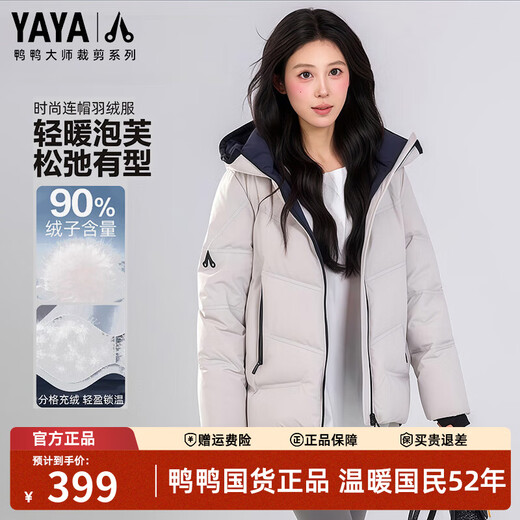 YAYA Master Tailoring Series Down Jacket Women's Short 2025 Winter New Fashion Warm Puff Jacket Beige M/160