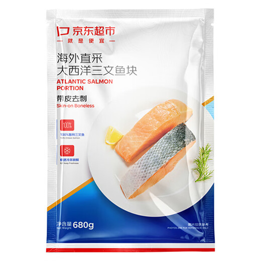 京东超市 海外直采智利三文鱼段大西洋鲑 680g 冷冻 独立包装 带皮去骨