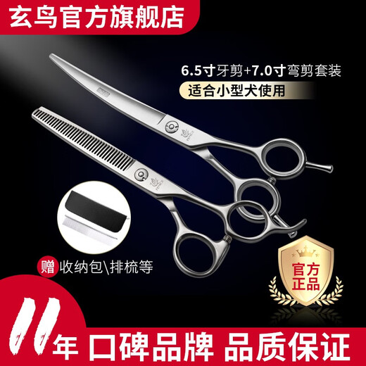 Black Bird Professional Pet Scissors Set Dog Hair Shearing Pet Grooming Tools Straight Cut Curved Scissors Teeth Scissors Teddy Bichon Grooming Small and Medium Dogs Partial 7 Curved Scissors + 6.5 Teeth Scissors