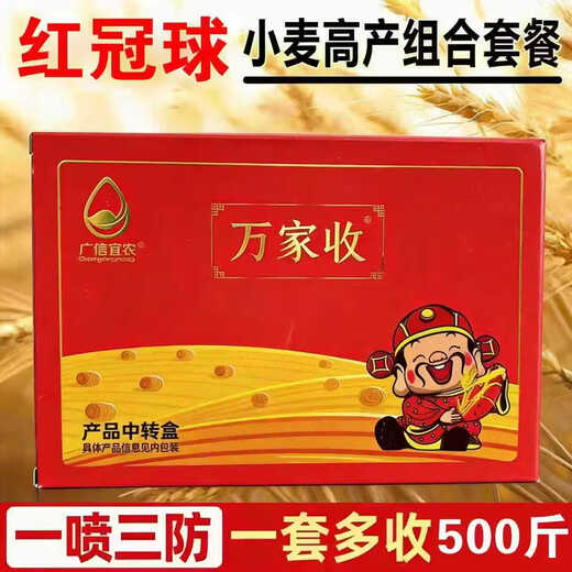 Yiwanjia Wheat Package, One Spray, Three Prevention Combination, Wheat Combination Package, 8-in-1 Insecticide, Bactericidal, Disease Prevention and Yield-Increasing Fungicide, 50 sets, chosen by 80% of farmers