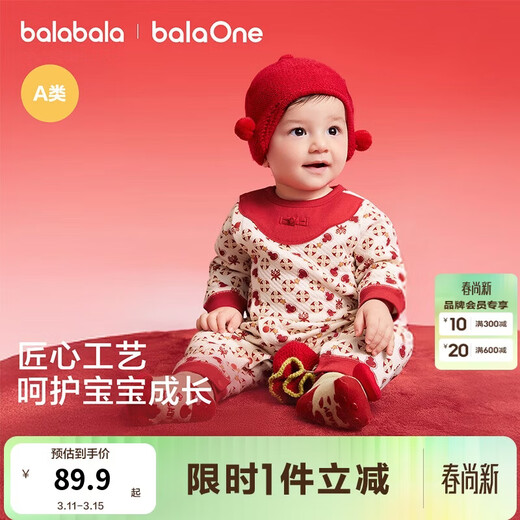 Balabala children's clothing baby inner onesie baby crawling suit hayi 2025 new spring New Year's greeting suit red festive and cute