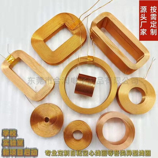 Personalización de bobina, bobina de electroimán, bobina de núcleo de aire autoadhesiva, bobina de inducción de inductancia, bobina de lectura de tarjetas, venta directa de fábrica
