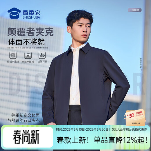 Shumao Family Subversive Executive Jacket Men's Business Casual Versatile Top Anti-Wrinkle Four-Way Stretch Jacket Men's Black (Lapel - Anti-wrinkle, Iron-Free Four-Way Stretch) M (170/88A=105-120Jin Jin equals 0.5kg)