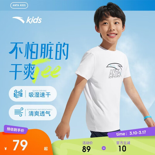 Anta children's T-shirt boys' short-sleeved quick-drying summer sports T-shirt girls running short-sleeved T-shirt A52527116