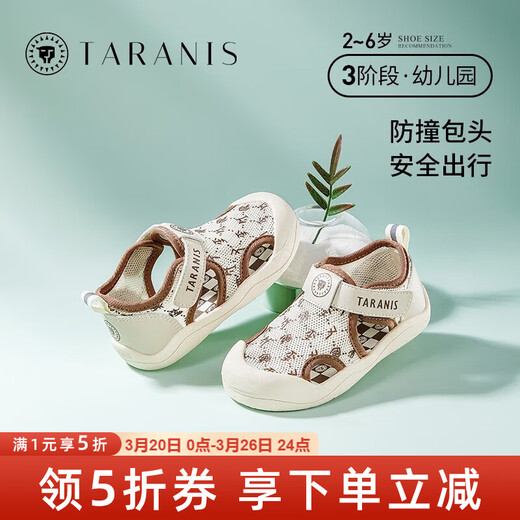 Terranis children's shoes summer new style hollow breathable children's sandals Baotou non-slip soft bottom boys' sandals apricot 23 suitable for feet 14.0cm long