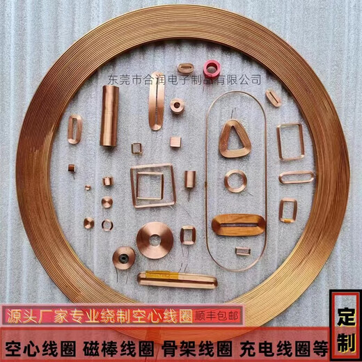 Personalización de bobina, bobina de electroimán, bobina de núcleo de aire autoadhesiva, bobina de inducción de inductancia, bobina de lectura de tarjetas, venta directa de fábrica