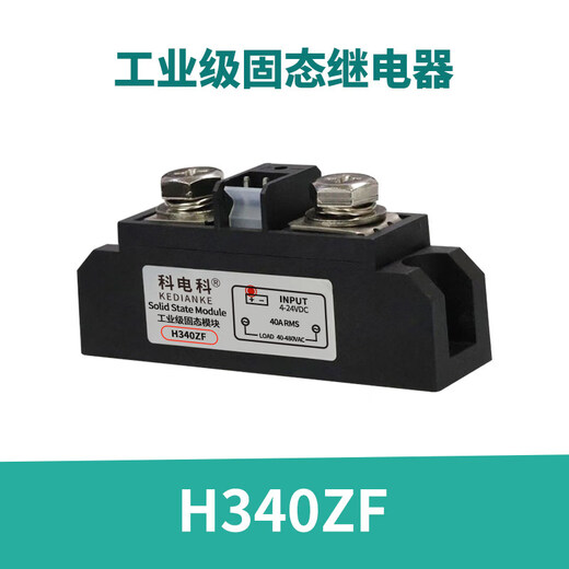 H3250ZD solid state relay SSR Seamanton type H3150ZE H3200PE H3340ZN H3400ZN black H340ZF