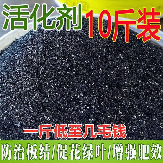 Soil Activator Fertilizer Blackwater Soil Activation Treasure Special Mineral Source Potassium Humate for Growing Vegetables 20 Premium Genuine Soil Activator Rooting and Strengthening Seedlings Water Retaining Increased Production Enhances Drought and Cold Resistance