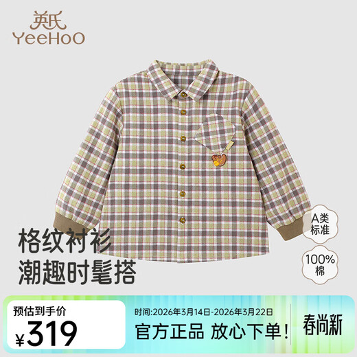Ying's shopping mall same style children's shirt spring and autumn casual retro boys' long-sleeved shirt pure cotton plaid shirt brown green 100 cm