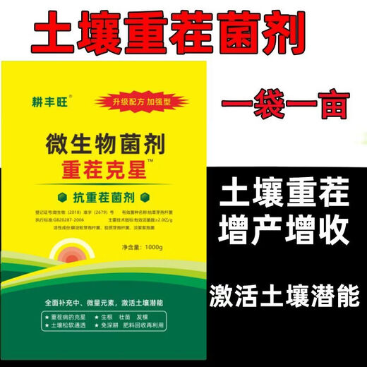 Gengfengwang heavy cropping agent, heavy cropping fertilizer, heavy cropping soil improvement, salt-alkali resistant heavy cropping fertilizer, water retaining agent, heavy cropping special 20 bag box, the whole box is more economical