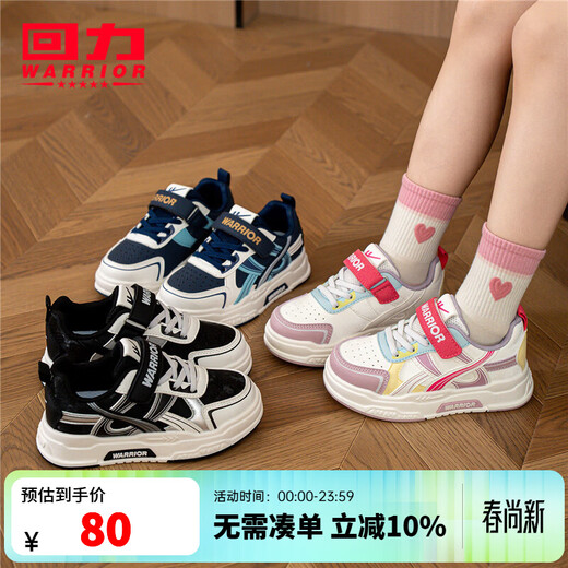 Huili children's shoes, versatile children's white shoes, 2026 spring new fashion, soft-soled sports shoes for boys and girls, student shoes, dark blue and white, 36, inner length about 23cm