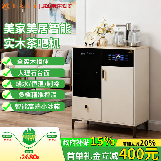 Meijia Meiju tea bar machine solid wood tea bar machine for home high-end living room 2026 new water dispenser office cream style fully automatic all-in-one cabinet disinfection sideboard cooling hot refrigeration double cabinet milk white refrigerated model (can be as low as about 5) cooling and heating type