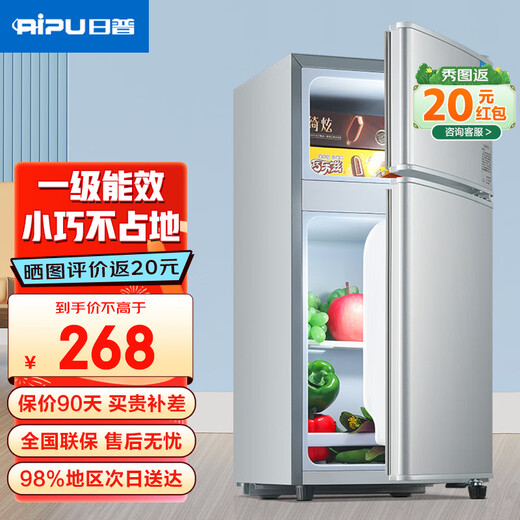 RIPU small refrigerator mini small double-door household first-class energy efficiency dormitory rental room office energy-saving refrigeration and freezer refrigerator first-class energy efficiency 68 liters silver compact and does not take up space