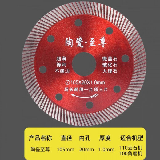 Boda dry cutting diamond ceramic tile cutting disc universal angle grinder marble machine bare chip ceramic 10 get 5 free (durable type)