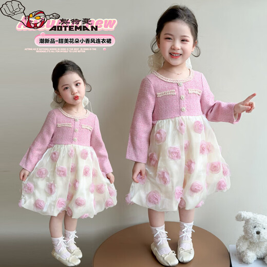 Ultraman girls spring and autumn small fragrant skirt spring 2026 new children's style spring dress baby girl princess skirt pink 90 cm