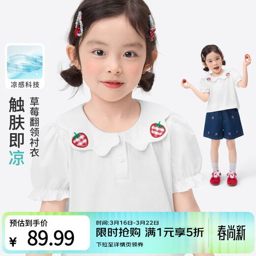 Xiaoyinman Liangsen Technology Children's Clothing Girls' Shirt Breathable 26 Years Summer Children's Puff Sleeve Top White 105