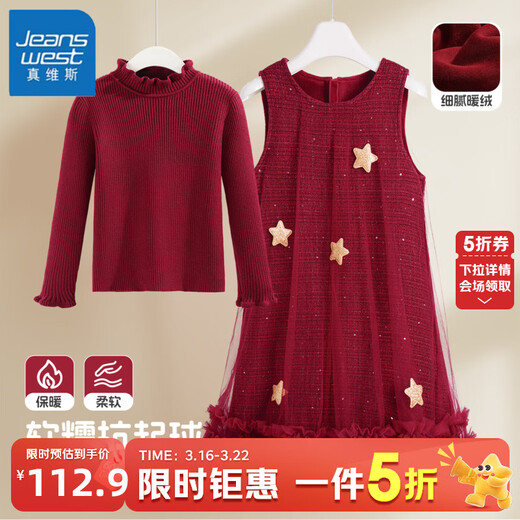 Jeanswest girls' velvet princess dress New Year's red dress 2026 new winter New Year's wear children's star vest dress star gauze skirt 110
