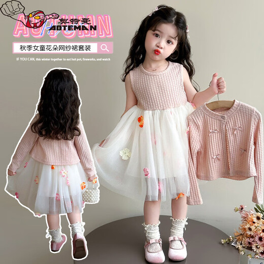 Ultraman Girls Autumn Dress 2026 New Children's Cardigan Princess Dress Spring and Autumn Baby Girl Sweet Suit Skirt Pink 90 cm
