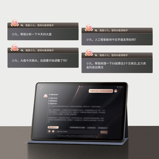 Yizhidao Jiufang AI stock learning machine, large screen for market viewing, decision-making and trading, information interpretation, theme mining live course, market analysis and stock trading tablet computer YZGD18 YZGD19 12.7 inch + gray