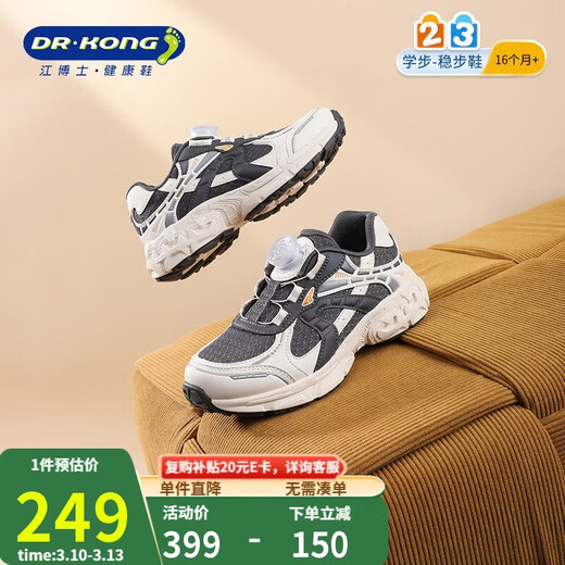 Dr. Jiang toddler shoes, sports shoes, autumn boys and girls knob buckle shoelaces children's shoes 2B16A3016AM gray/meter 34 size