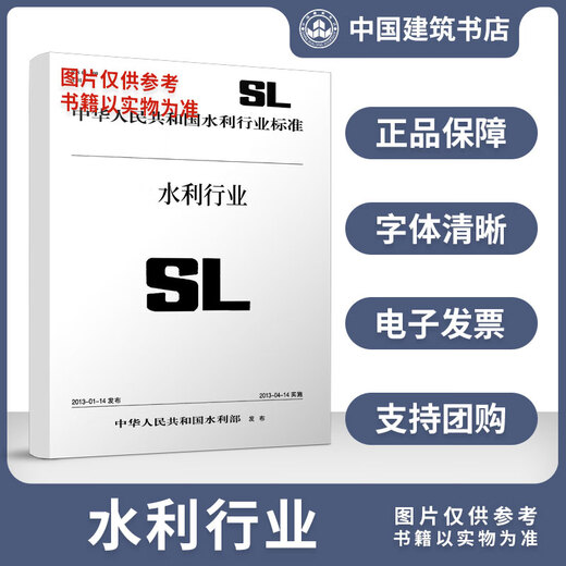 【水利行业标准-SL】 SL 794-2020 堤防工程安全监测技术规程
