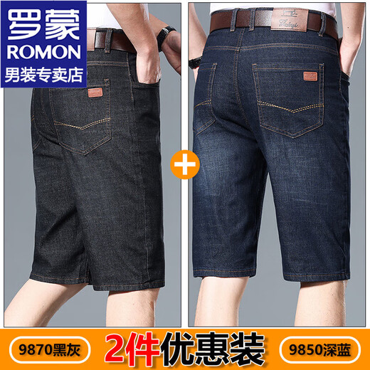 
ROMON jeans men's cropped pants men's summer thin ice silk cool pants men's loose casual straight pants men's clothing 9860 light blue + 9850 dark blue 33 (about 145-160 Jin [Jin equals 0.5 kg])