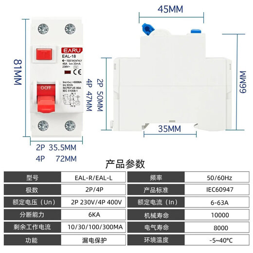 2P 4P Type A AC type AAC RCCB RCD ELCB residual current circuit breaker short circuit leakage protection EAL-18-2P-L-30mA-10A