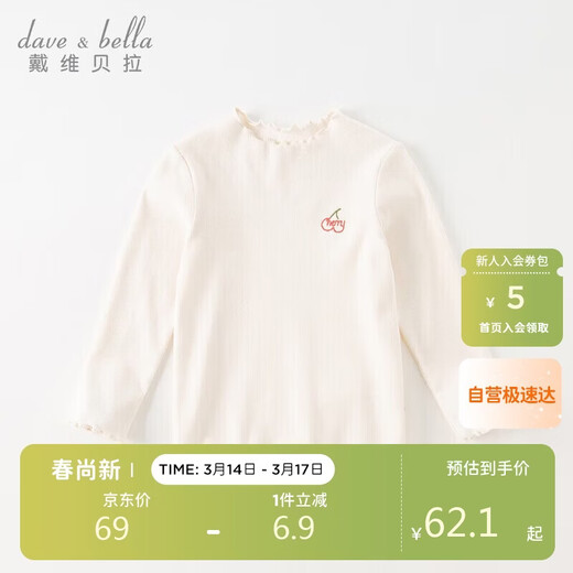 David Bella children's white long-sleeved T-shirt girls black bottoming shirt autumn clothing for big children, girls, babies, children's clothing