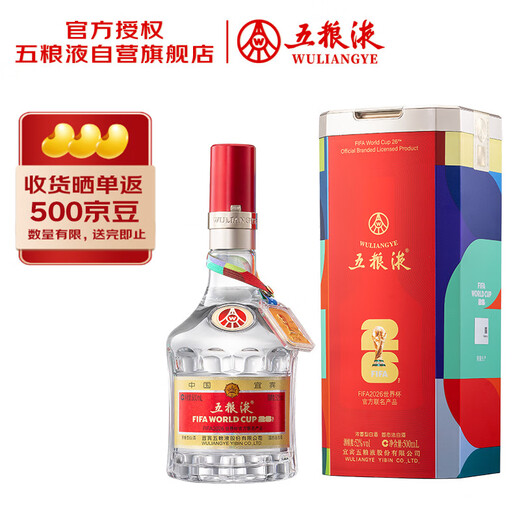 Wuliangye Puwubadai World Cup co-branded strong-flavor liquor 52% 500mL single bottle