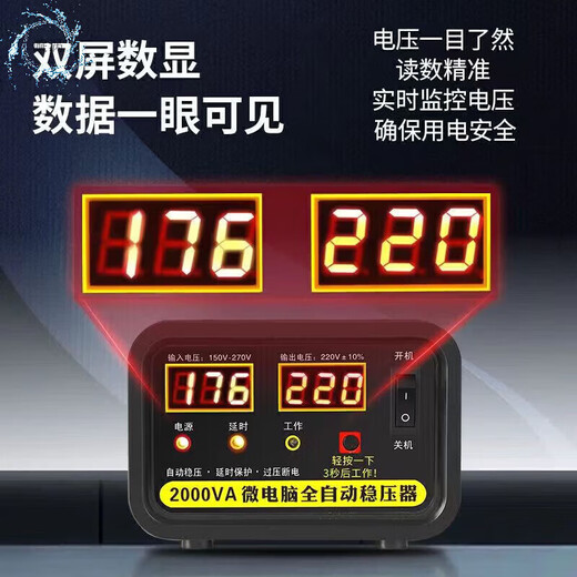 Voltage stabilizer fully automatic 220v household 50000w refrigerator TV monitoring washing machine intelligent regulated power supply protection 2000 type (refrigerator-oxygen generator-monitoring-wall-mounted boiler)