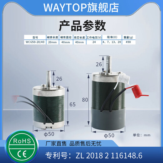 WAYTOP logistics sorting materials use 90-degree rotating flip plate rotating electromagnet self-maintaining 30 degrees-R28