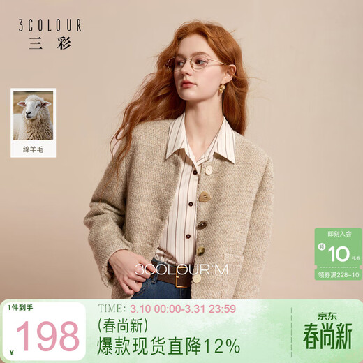 Sancai 2025 new winter style fragrant woolen coat round neck short coat M