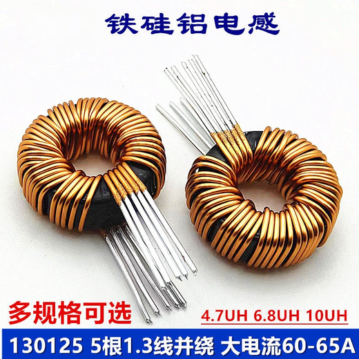 33mm 10UH 60A 5 1.3 wires S130125 FeSiAl magnetic ring inductor High current inductor FeSiAl 33MM--6.8UH-5 1.3 wires