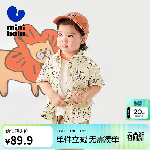 Mini Bara Mini Bara boys lyocell short-sleeved shirt summer new baby skin-friendly soft elastic thin top coffee color 00355 90