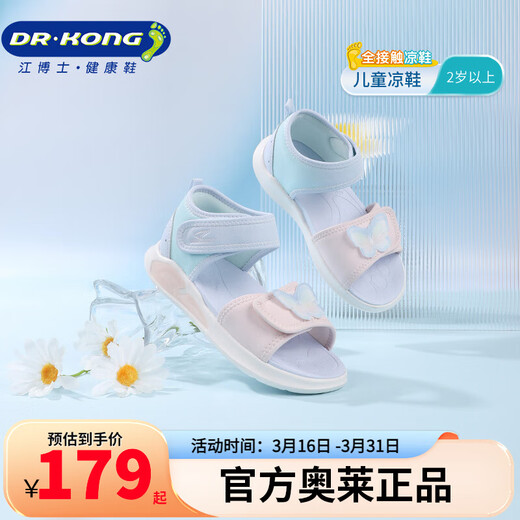 DR KONG Children's Shoes Girls Velcro Casual Breathable Summer New Open-Toe Children's Sandals Purple/Pink/Blue 30 Foot Length Approximately 18.8-19.3