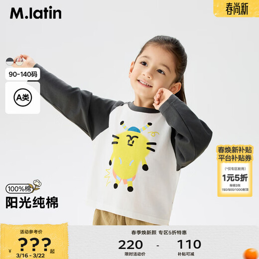 M.Latin Maratin children's T-shirt 26 spring new style girls versatile raglan sleeves comfortable long-sleeved T-shirt obsidian black (fake black) 120
