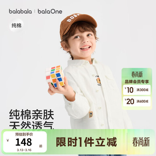 Balabala shopping mall same style children's long-sleeved shirt boys 2026 new spring pure cotton striped top shirt jacket white tone 00311 120
