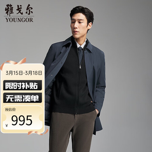 Youngor Removable Goose Down Liner Windbreaker Jacket Men's 25 Autumn and Winter Warm, Skin Friendly and Smooth Classic Lapel Business Suit Gray Blue VYYF419865HFA XL 180/100A (Recommended 150-160 Jin Jin equals 0.5 kg)