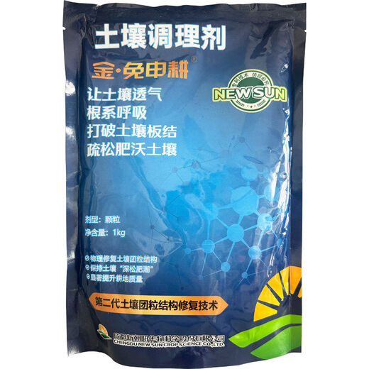New Chaoyang no-tillage soil conditioner granules hardening heavy crop no-deep tillage soil conditioner loosening agent 1000 bags of granules
