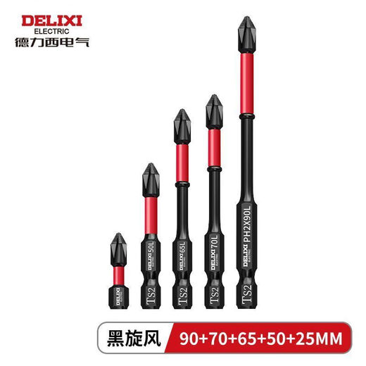 Delixi Electric Impact Cross Bit Strong Magnetic Anti-Slip Hand Electric Drill Tungsten Steel Hard Wear-Resistant Electric Screwdriver Set Electric Bit Bit 25-90mm 5-piece Set