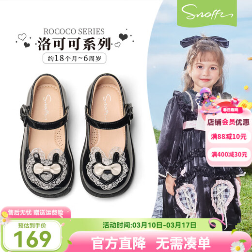 Snuffy Girls Leather Shoes Little Girl Lolita Princess Shoes Spring New 2026 Soft Sole Non-Slip Baby Shoes Iris Black 21 Foot Length 13.4cm