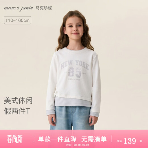 MARC&JANIE American casual girls' fake two-piece pleated T-shirt children's long-sleeved top spring new style 560187 white 110 cm (recommended height 101-110cm)