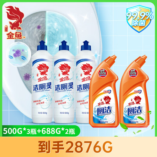 金鱼洁厕灵马桶清洁剂688g*2挂壁免刷除尿垢 香氛688g*2瓶+500g*3瓶